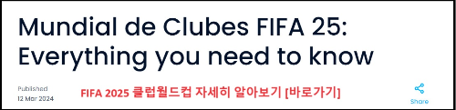 알트태그-클럽월드컵 정보 바로가기