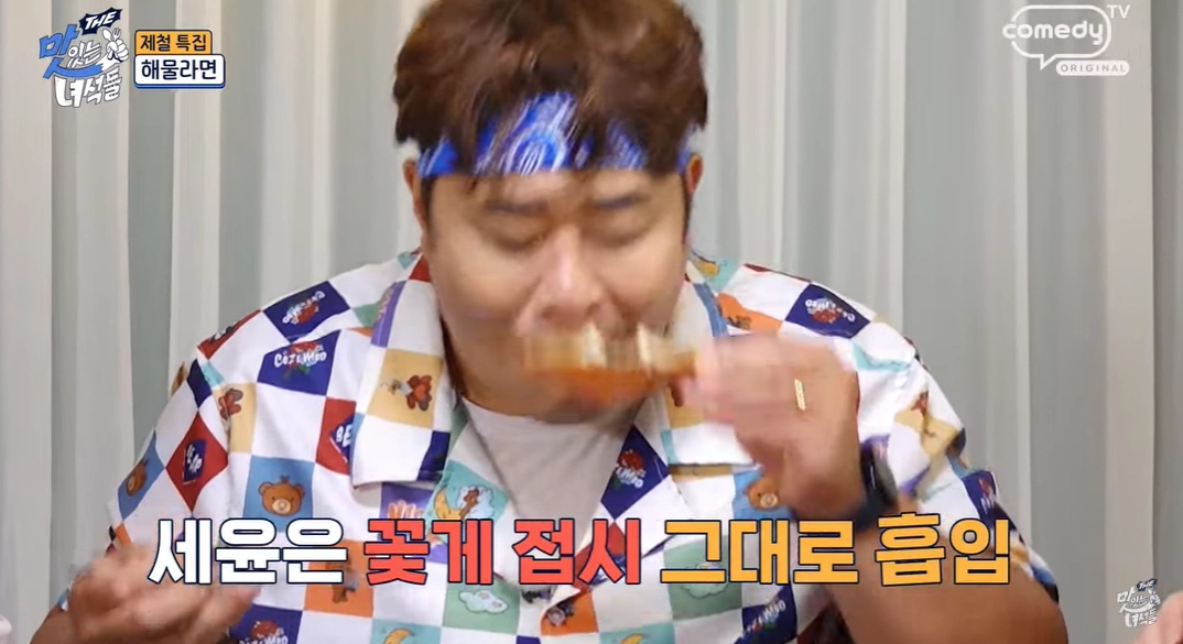 문세윤