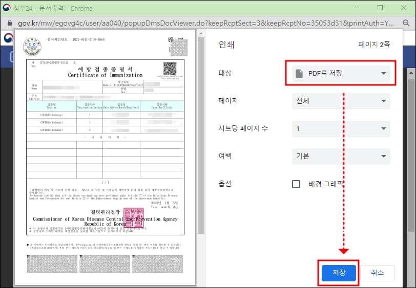인쇄 옵션