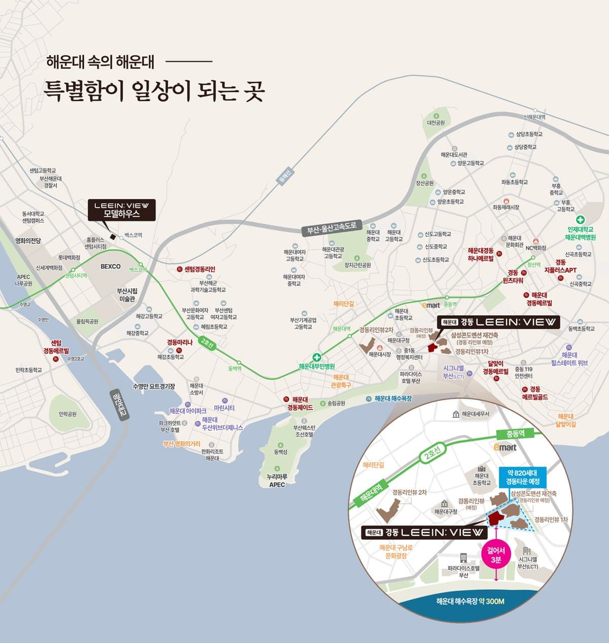 부산광역시 해운대구 중동 1156-2번지 일원