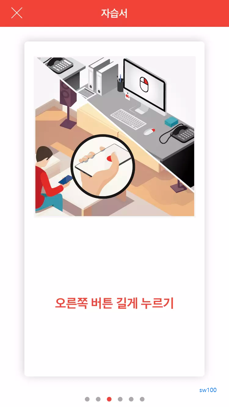 애니데스크앱 사용 방법3