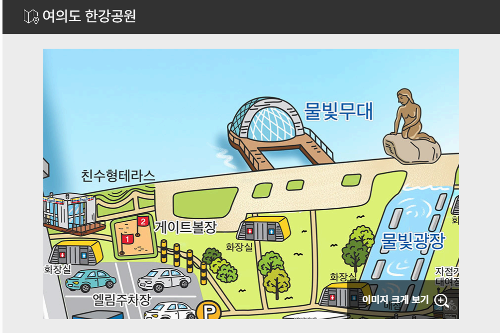 여의도한강공원물빛무대