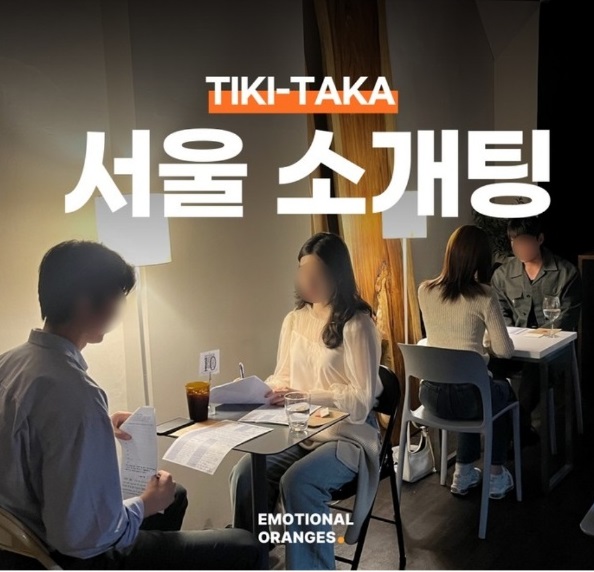 소개팅주선달인-권준혁-생활의달인