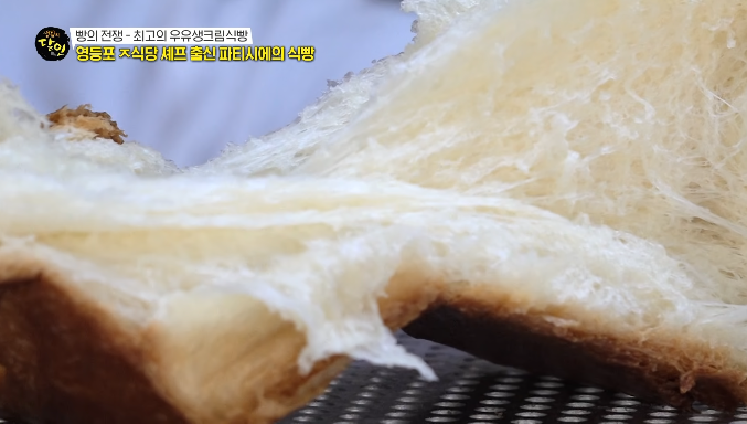 식빵속