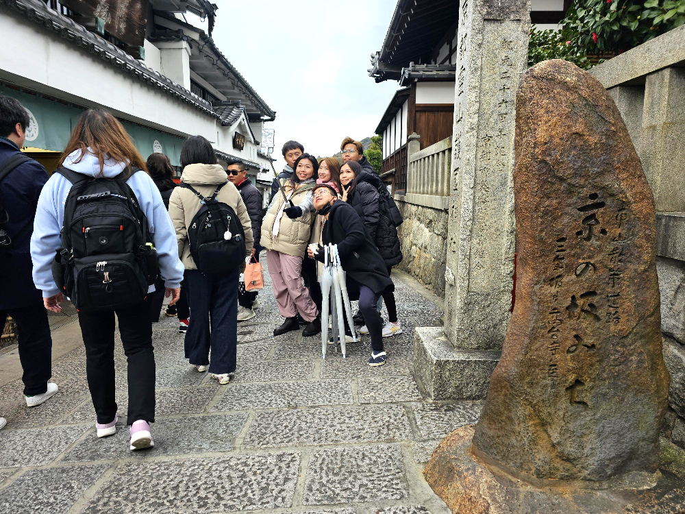 니넨자카 산넨자카