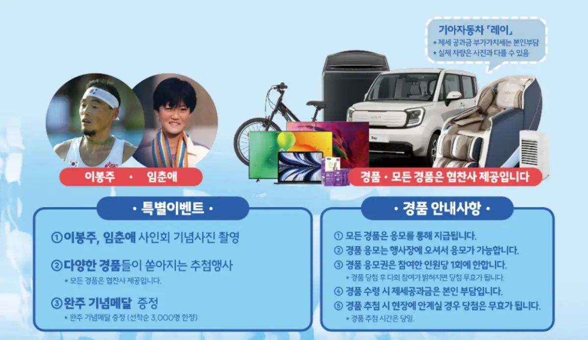CRC문화마라톤-경품-이벤트