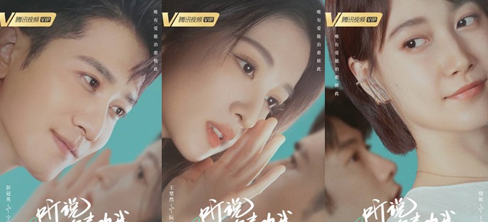 [중드 추천] 청설니희환아 다시보기 결말 등장인물 팽관영 왕초연 철니