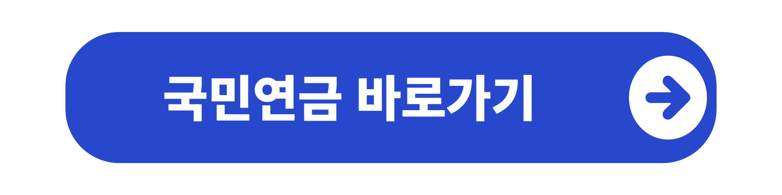 국민연금 조기수령액 조건 알아보기