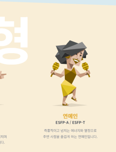 mbti 무료 검사
