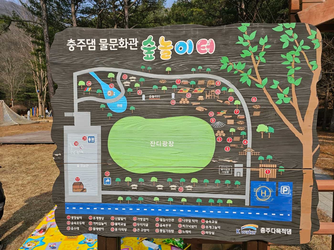 K-water 충주댐 물문화관 지도