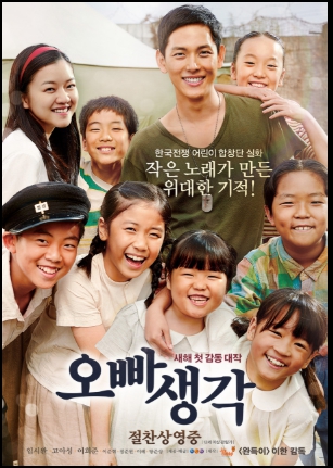 영화 오빠생각 배우들 사진