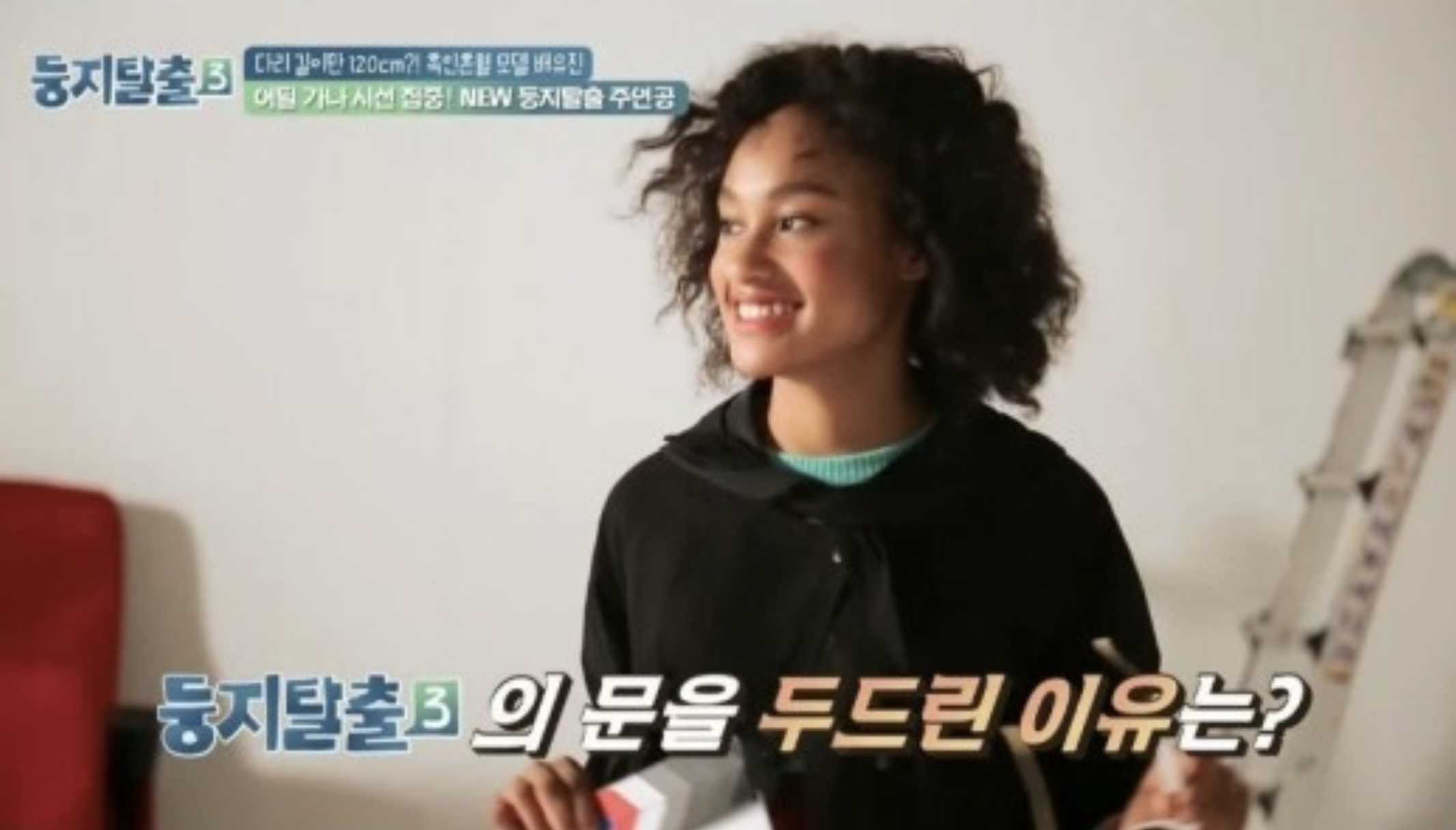 배유진 둥지탈출