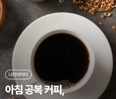 커피잔에 담긴 블랙 커피