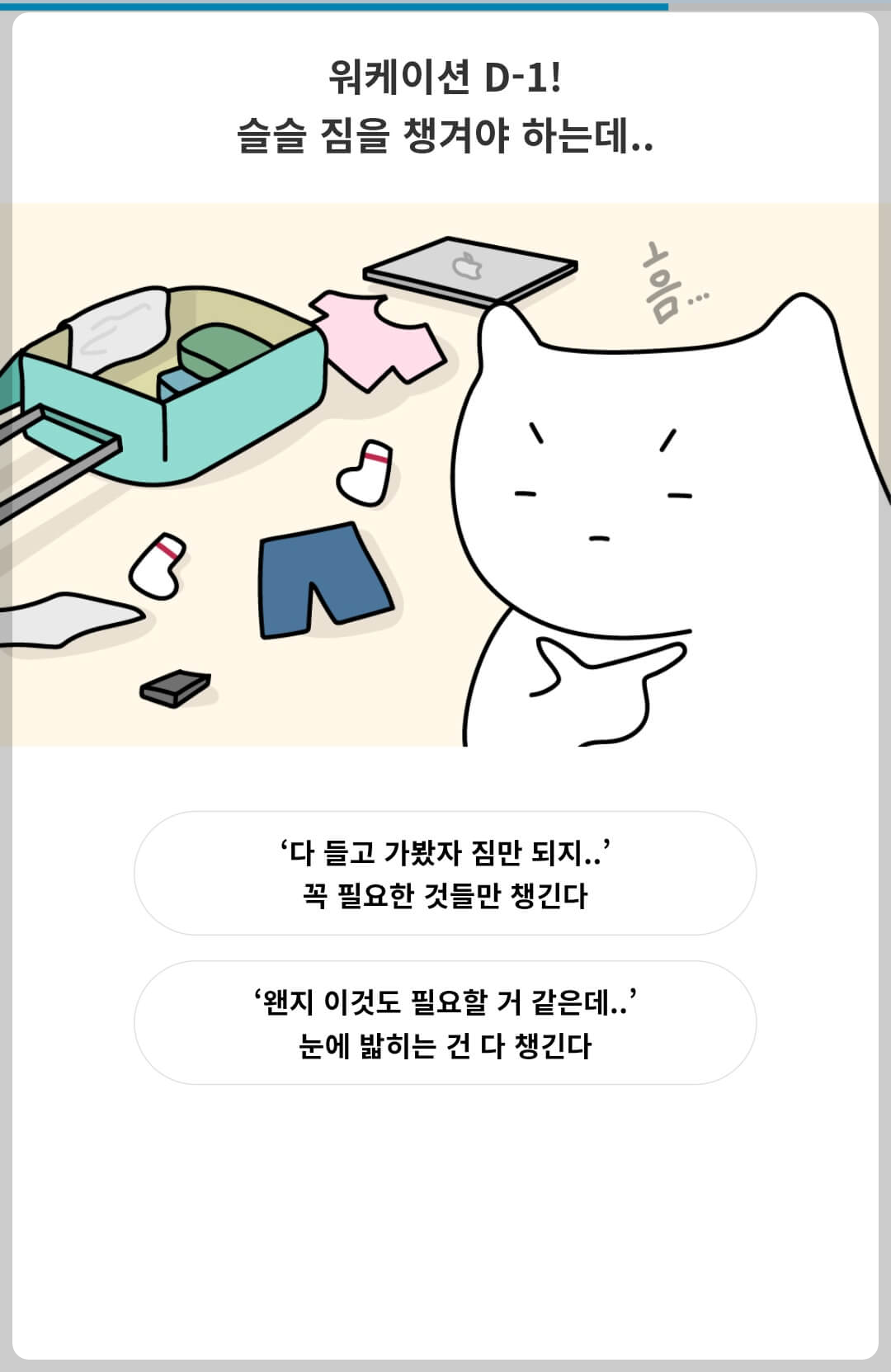 테스트 결과지