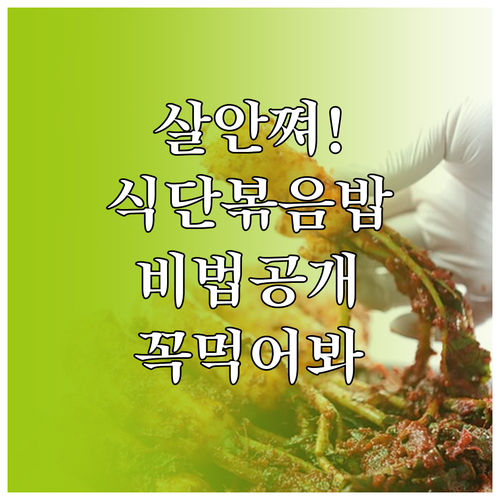 식단 중에도 먹을 수 있는 저칼로리 ..