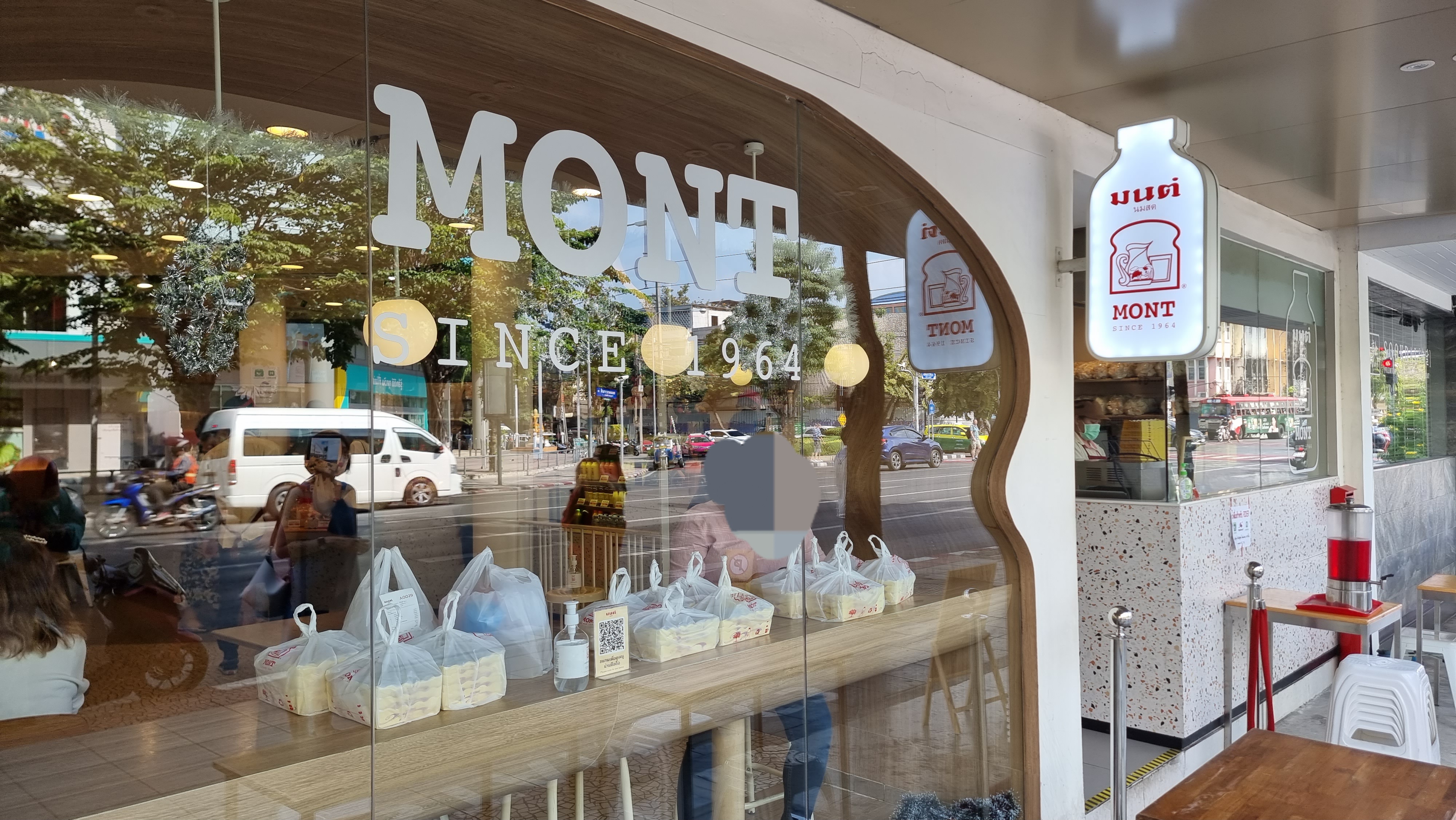 몬놈솟 방콕
Mont Nomsod BKK
