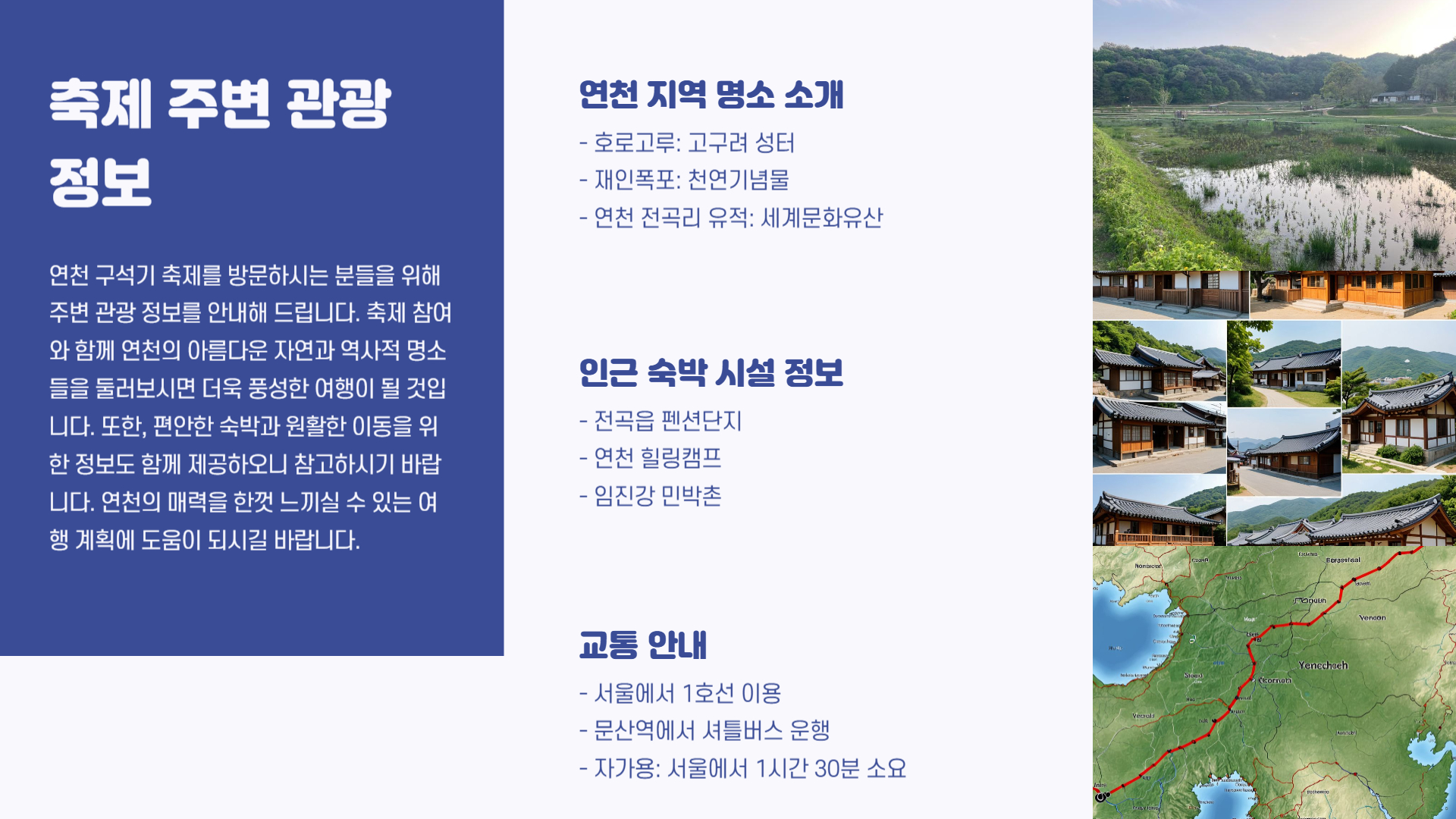 연천 구석기 축제 일정 및 주요 프로그램 안내