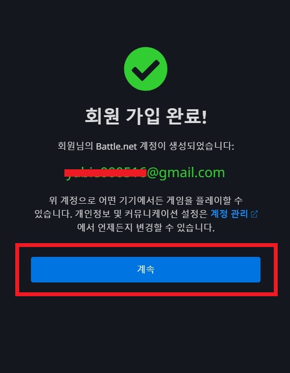 스타크래프트 무료다운로드