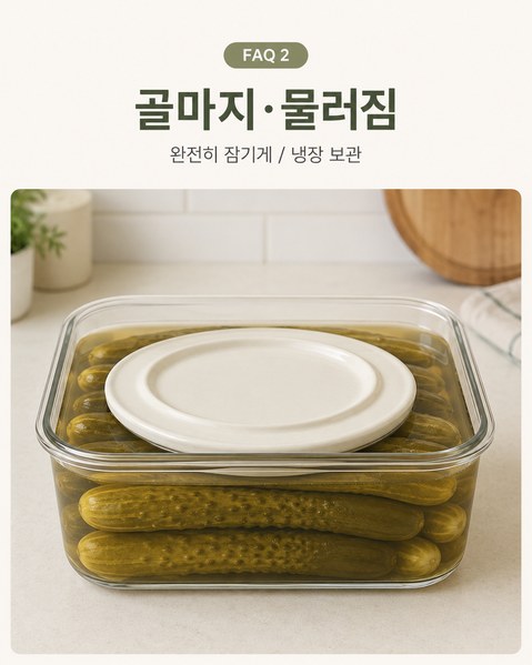 오이지 담그는 방법