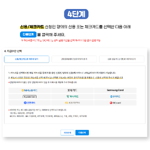 교육급여 바우처 신청방법