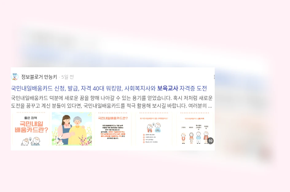 보육교사 자기개발_3_subsection