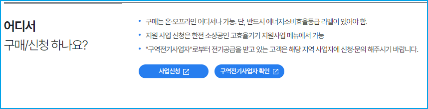 소상공인냉난방기지원사업신청