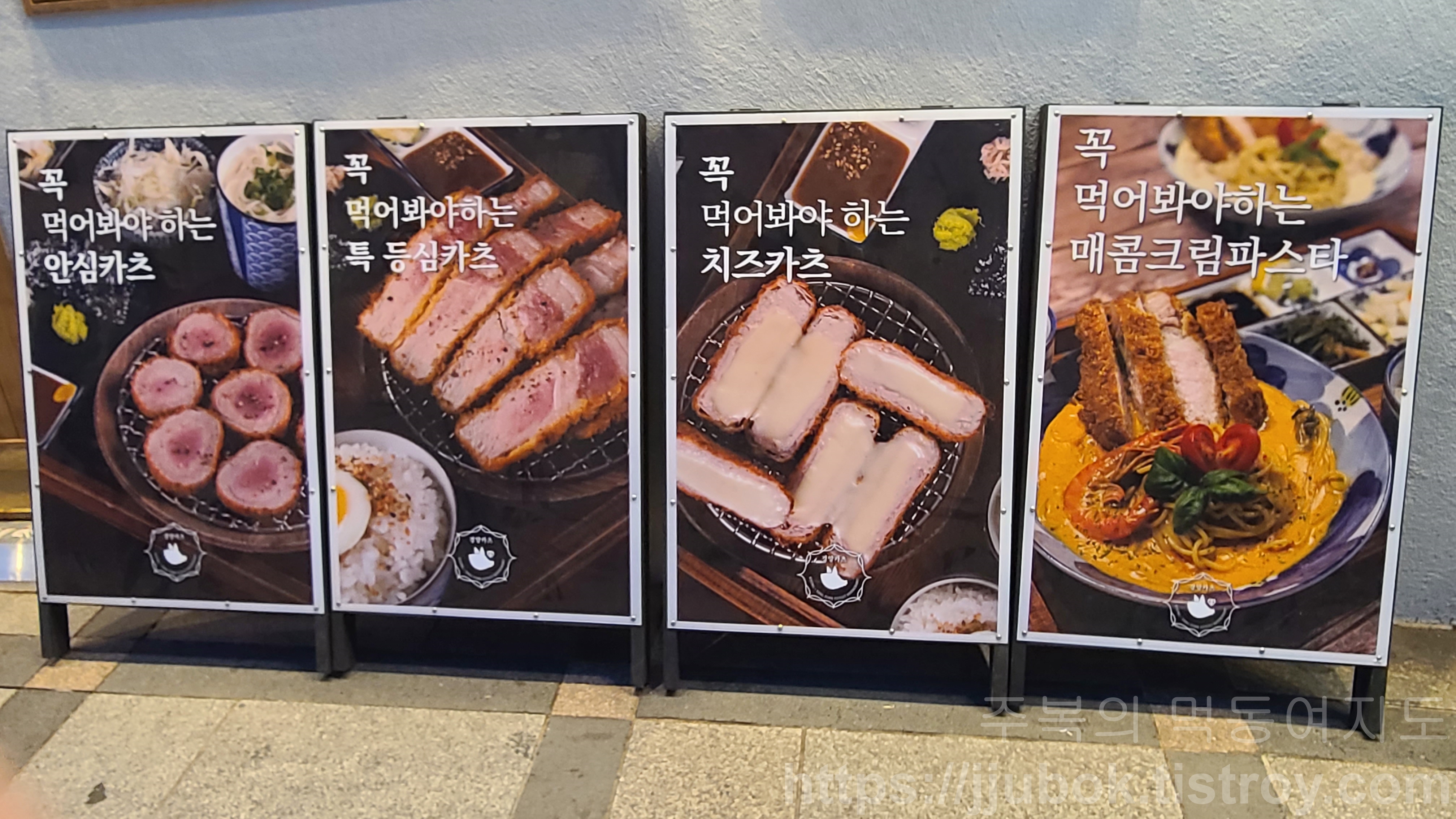 경양카츠-구월점-대표-메뉴