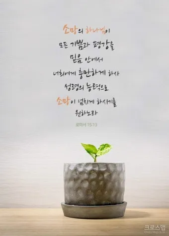 히브리서 5장 하느님의 성경말씀 묵상 해석_2