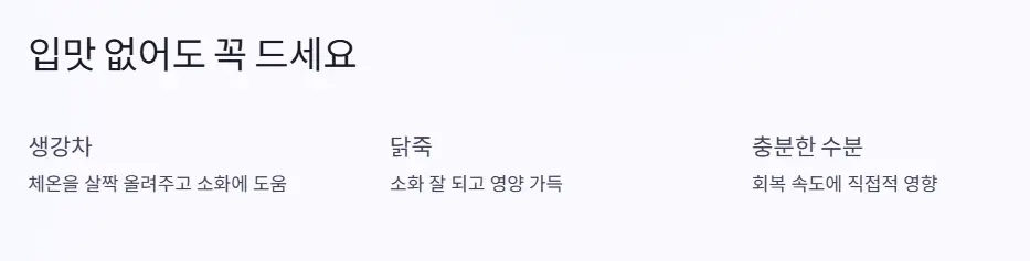 감기에 좋은 음식