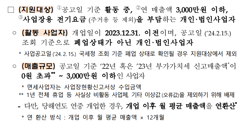 지원대상