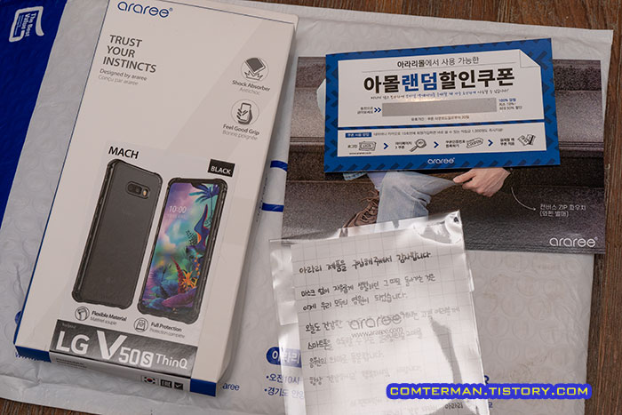 아라리 V50S 마하 케이스 포장