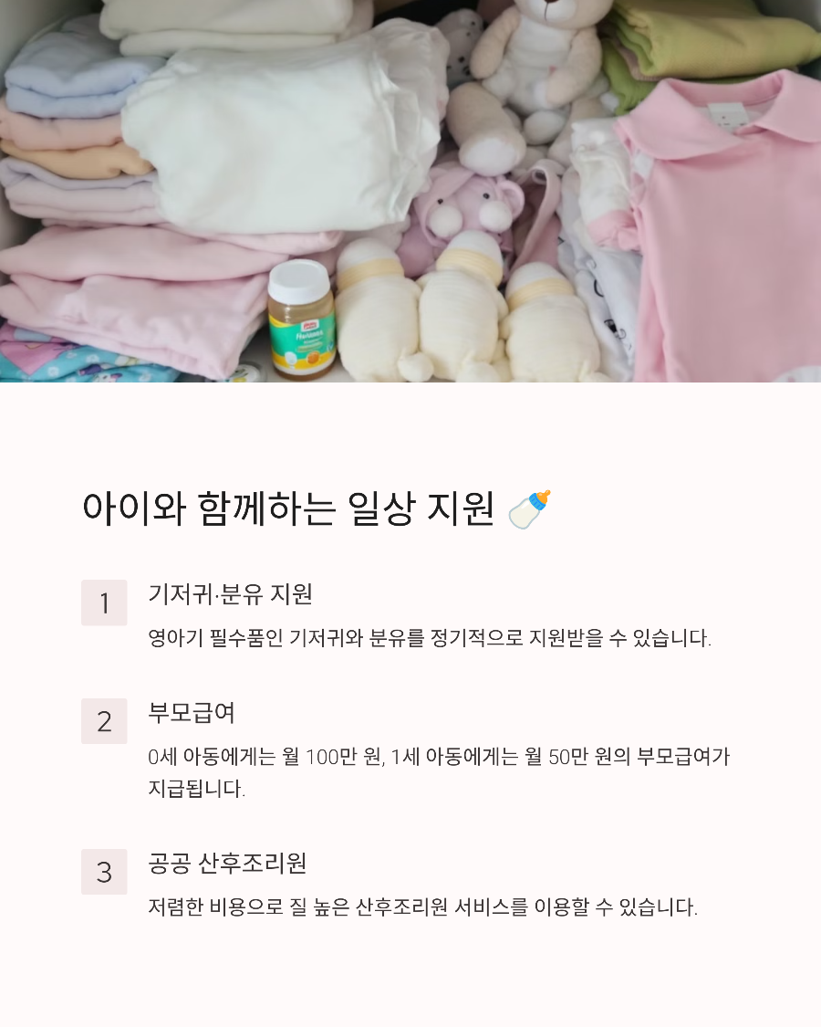 2025년 미혼모 지원금 신청 조건