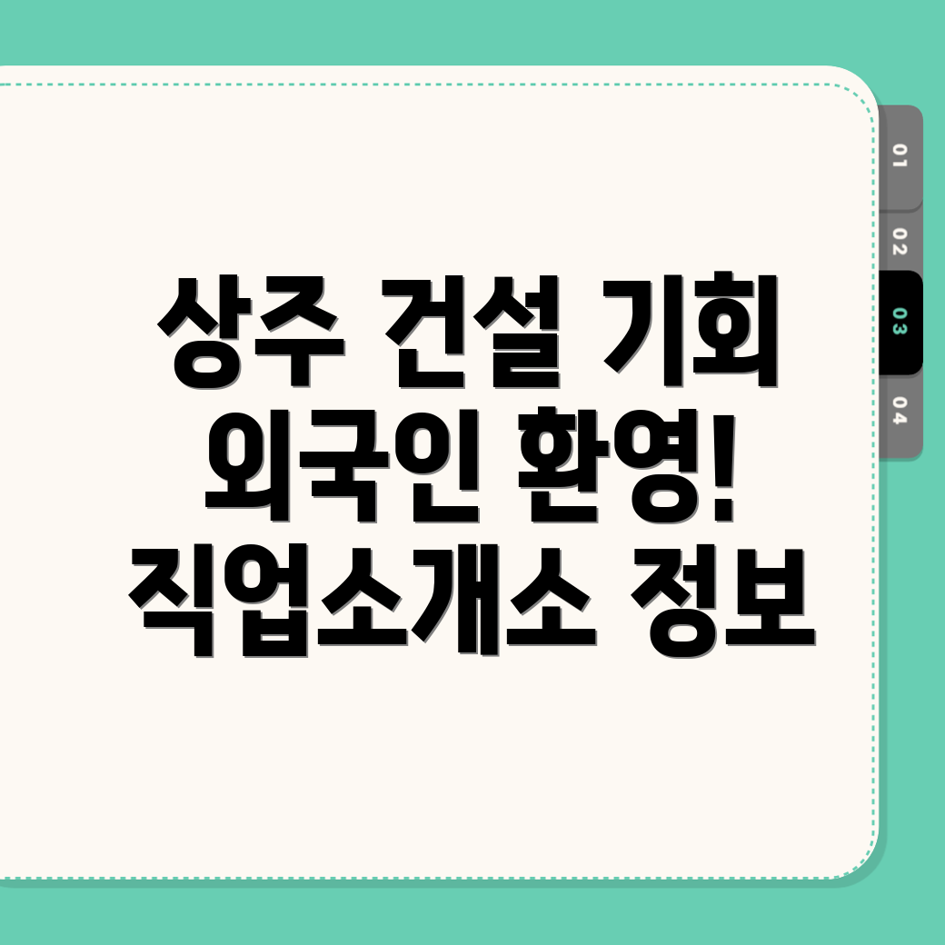 외국인 건설직
