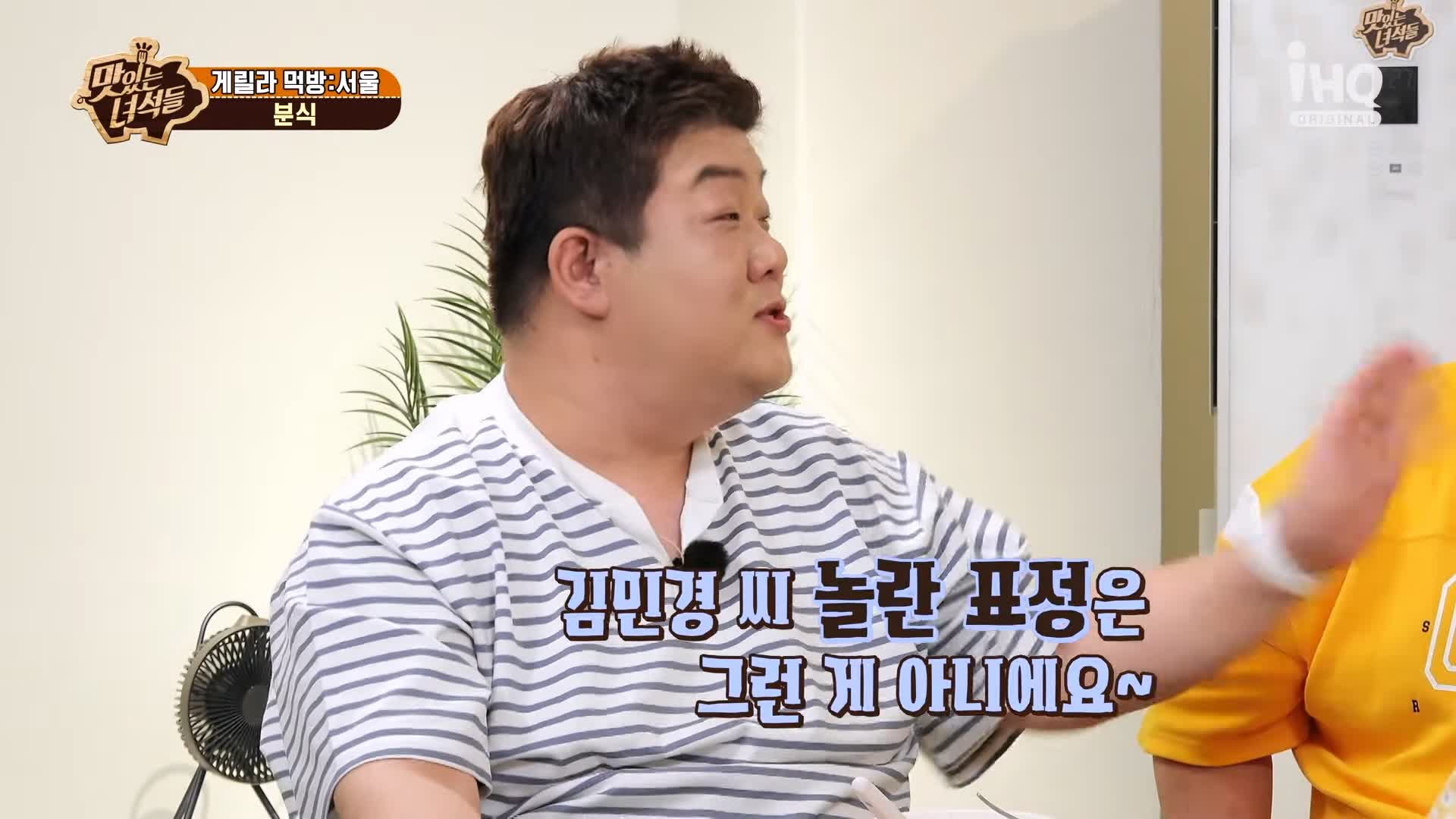 맛있는녀석들 제393회 떡볶이, 딸기 빙수, 모둠튀김, 어묵우동 맛있는 떡볶이집 시청자들이 추천한 성북구 가성비 분식 먹방 특집 성북구 길음역 맛집 추천 소개