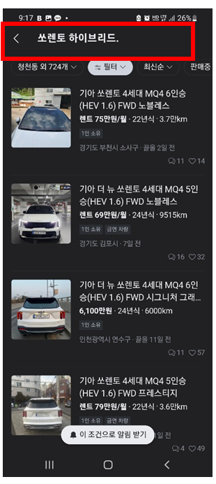 당근마켓-중고차-직거래3