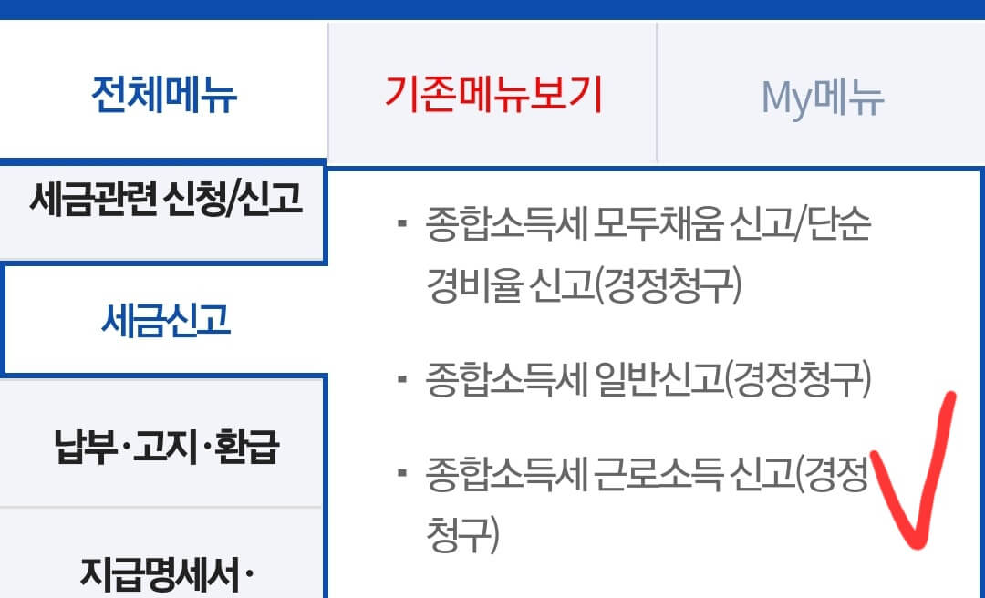 월세소득공제 받는 방법, 월세환급제도 정리