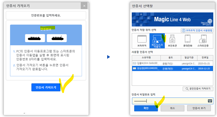 청약홈 공동인증서 등록하기 모바일 PC 발급 방법(출처-홈페이지)
