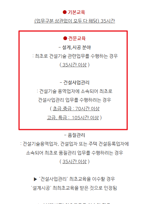 건설기술교육원 온라인교육센터 바로가기