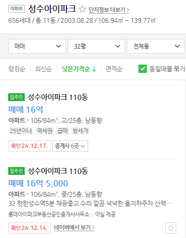 매물가격