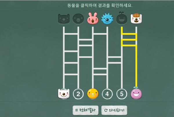 네이버-사다리타기