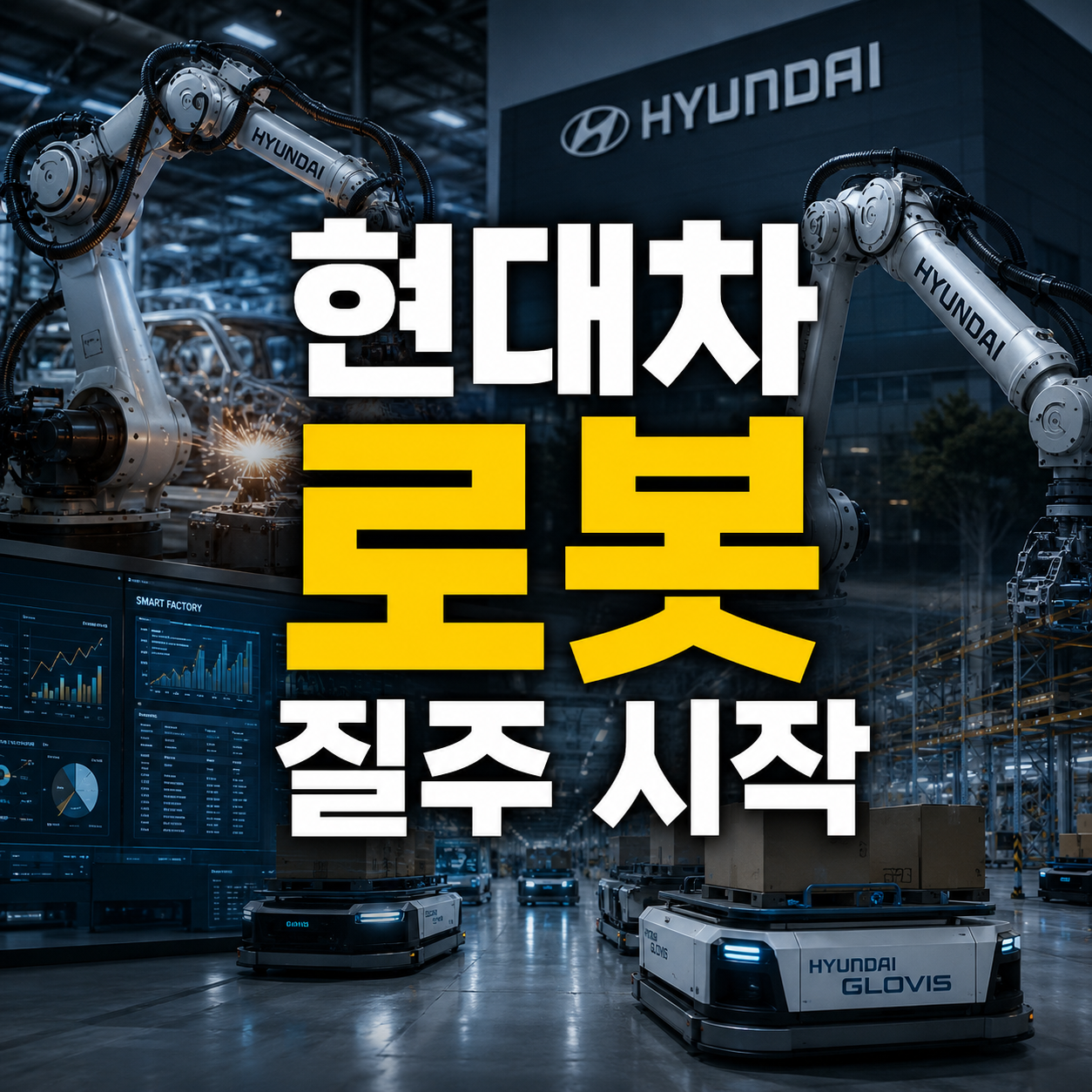 현대차 그룹 주가