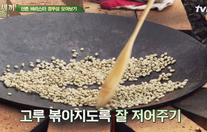 커피로스팅