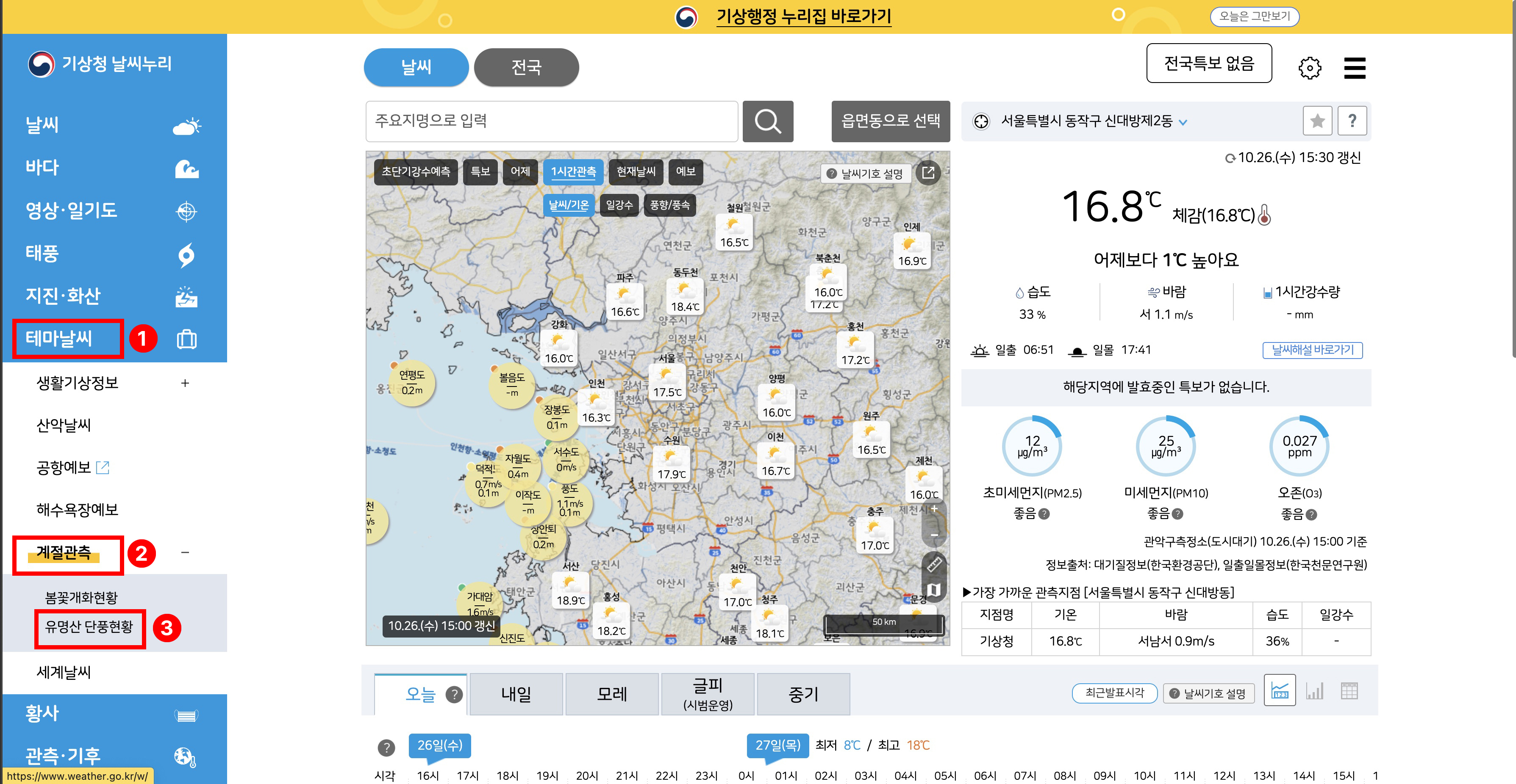 2022년 단풍시기 절정 및 단풍 명소 총정리