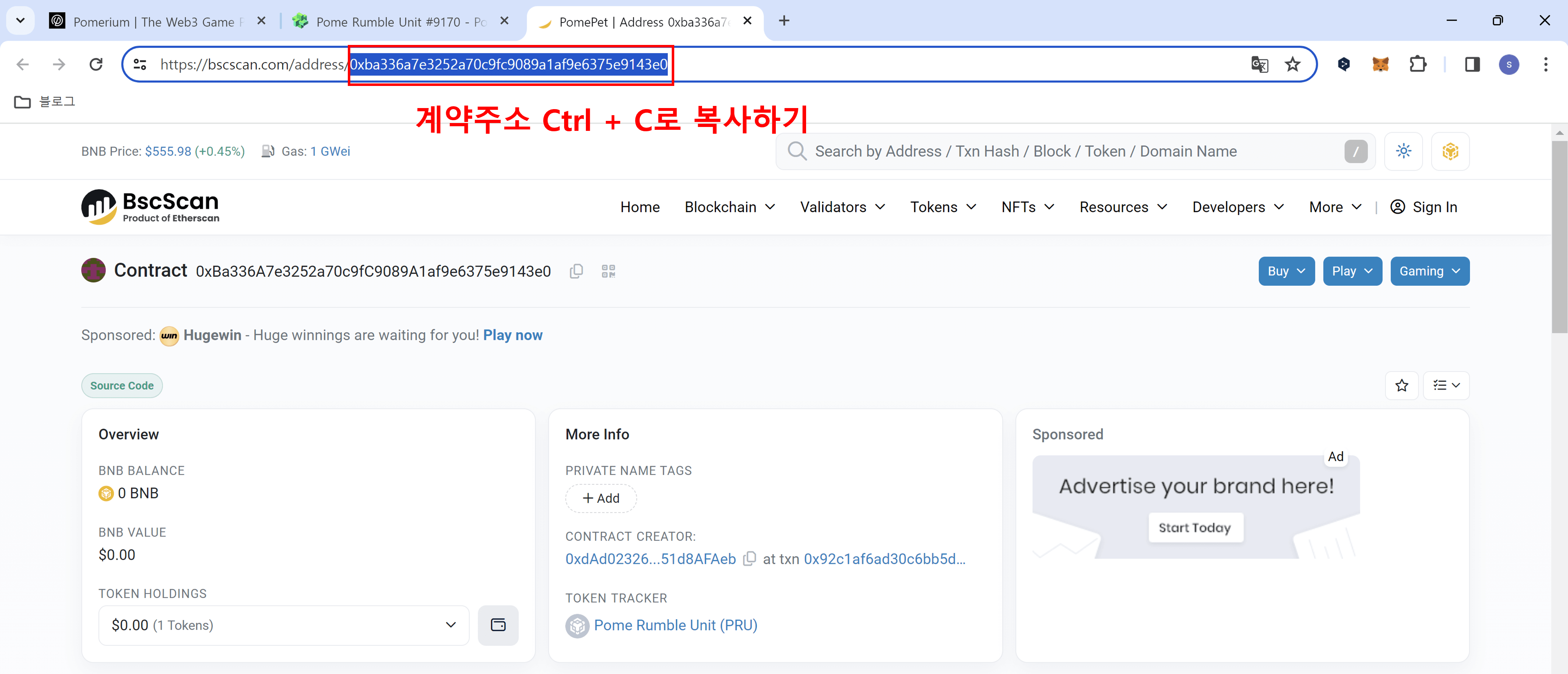 포메럼블 NFT 구매하기 14