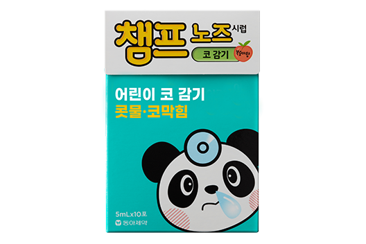 어린이 콧물약 추천과 콧물 관련 질환, 예방법 알아보기