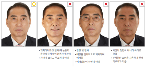 여권 사진 예시 01