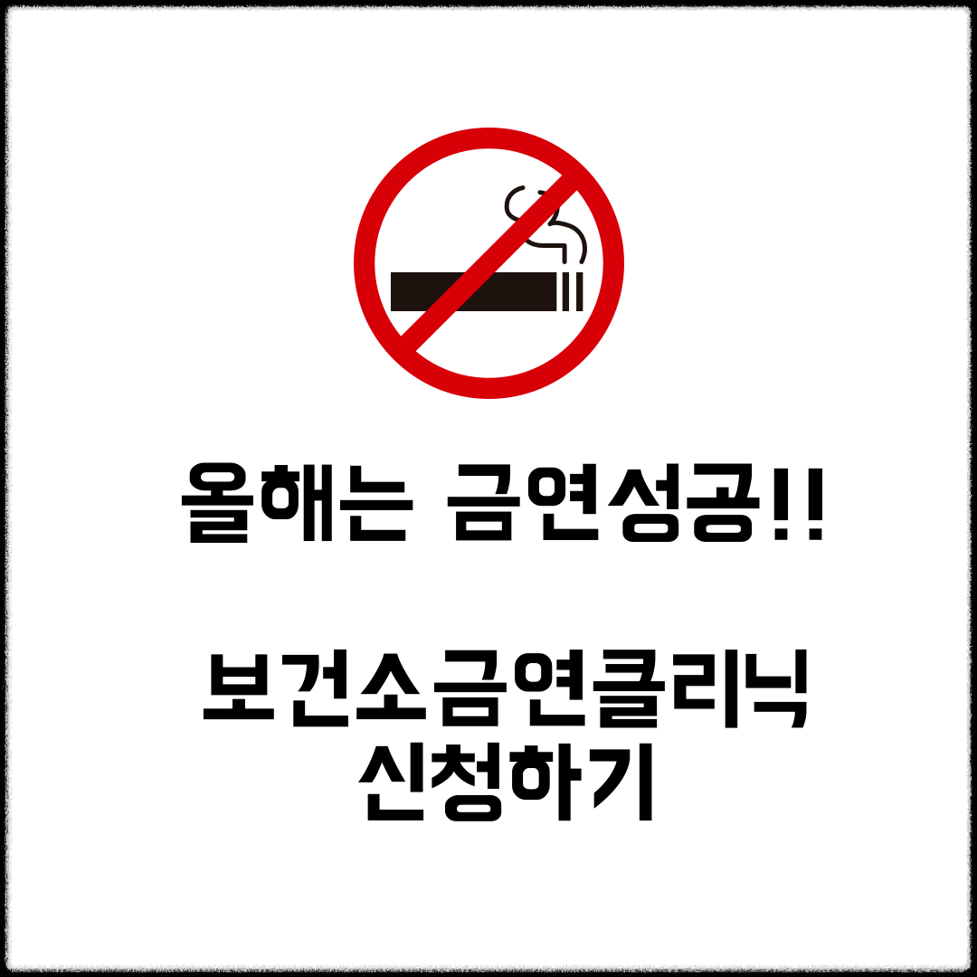 금연 썸네일