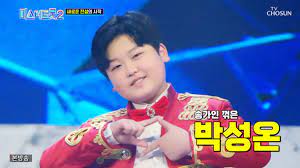  미스터 트롯 2 인천 콘서트 출연진