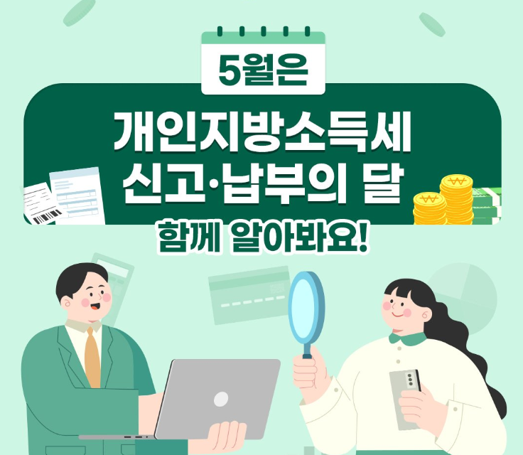 2025년 종합소득세 신고 핵심 가이드