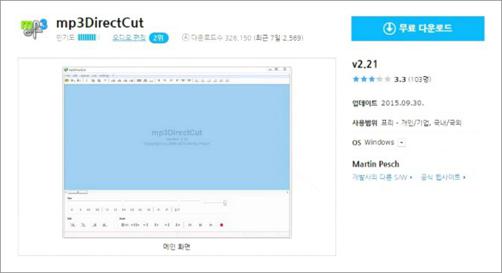 mp3 자르기 프로그램